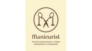 «Manicurist» (Маникюрист). Профессиональная студия маникюра и педикюра