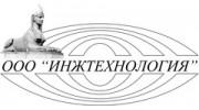 Инжтехнология