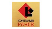 Рачев, Мебельная фабрика