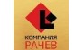 Рачев, Мебельная фабрика