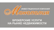ИК Монополия