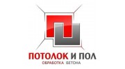 Конкрит Про