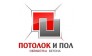 Конкрит Про