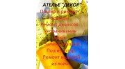 Урманцев И.Р.