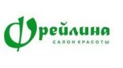 Фрейлина, салона красоты