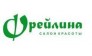 Фрейлина, салона красоты