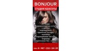 Студия красоты BONJOUR