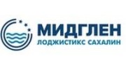 Мидглен Лоджистик Сахалин