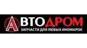 Автодром