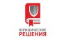 Юридические решения