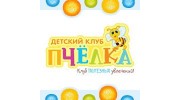 Детский клуб «Пчёлка»