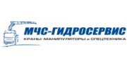 «МЧС – Гидросервис»