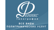 Печатное Агентство Феникс