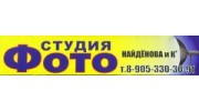 Студия ФОТО Найденова &amp; Co