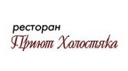 Приют Холостяка, ресторан