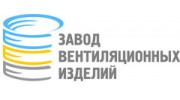 Завод вентиляционных изделий