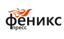 Феникс-пресс