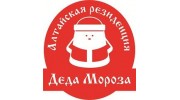 Алтайская резиденция Деда Мороза