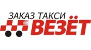 Везёт НН