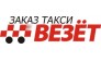 Везёт НН