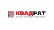 Квадрат, РПА