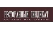 Ресторанный Синдикат