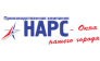НАРС