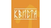 Квиста