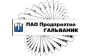 Предприятие Гальваник филиал в г. Ижевск