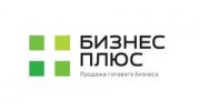 Бизнес Плюс