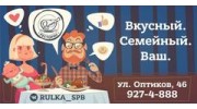 Рулька