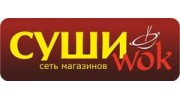 Суши Вок (Шадов В.С.)