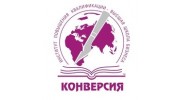 ИПК Конверсия