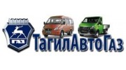 ТагилАвтоГаз