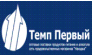 Темп Первый