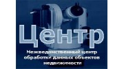 Межведомственный центр обработки данных объектов недвижимости