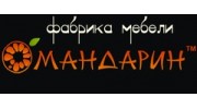 МАНДАРИН, ООО Фабрика мебели