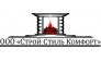 Строй Стиль Комфорт