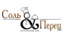 Ресторанный Дом «Соль&amp;Перец»