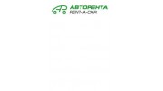 АвтоРента, ГК