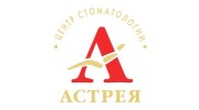Центр стоматологии АСТРЕЯ