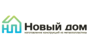 Новый дом