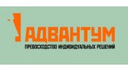 Адвантум