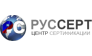 РУССЕРТ