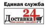 Доставка 24
