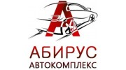 Абирус