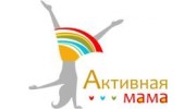 Активная мама