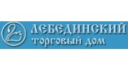 Лебединский Торговый Дом