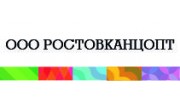 РостовКанцОпт, группа компаний