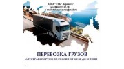 ТЭК Агроавто